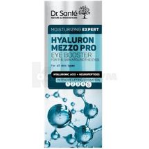 БУСТЕР ДЛЯ ШКІРИ НАВКОЛО ОЧЕЙ DR. SANTE HYALURON MEZZO PRO 15 мл; Ельфа