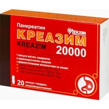 Креазим 20000 капсули тверді, кишково-розчинні, 0,28 г, блістер, № 20; Технолог