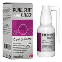 КОЛДІСЕПТ НАНОСІЛЬВЕР спрей для горла, 20 мл, № 1; Alpen Pharma AG 