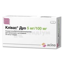 Клівас® Дуо капсули тверді, 100 мг + 5 мг, блістер, № 28; Асіно Україна