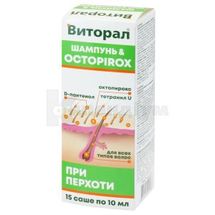 ШАМПУНЬ ДЛЯ ВОЛОССЯ "ВІТОРАЛ" пакет, 10 мл, від лупи, від лупи, № 15; Аромат