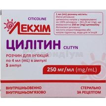 Цилітин розчин  для ін'єкцій, 250 мг/мл, ампула, 4 мл, блістер у пачці, № 5; Лекхім-Харків