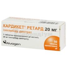 Кардикет® ретард таблетки пролонгованої дії, 20 мг, блістер, в пачці, в пачці, № 50; Зентіва