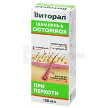 ШАМПУНЬ ДЛЯ ВОЛОССЯ "ВІТОРАЛ" ВІД ЛУПИ, З ОКТОПИРОКСОМ И ТЕТРАНІЛОМ U 150 мл; Аромат