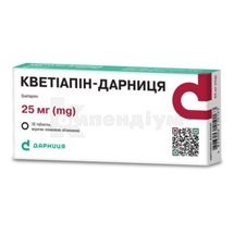 Кветіапін-Дарниця таблетки, вкриті плівковою оболонкою, 25 мг, блістер, № 30; Дарниця ФФ