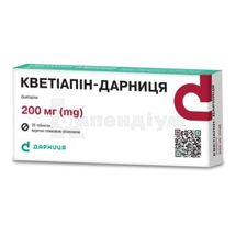 Кветіапін-Дарниця таблетки, вкриті плівковою оболонкою, 200 мг, блістер, № 30; Дарниця ФФ