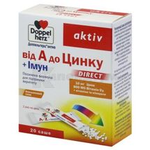 ДОППЕЛЬГЕРЦ® АКТИВ ВІД A ДО ЦИНКУ+ІМУН мікропелети, саше, № 20; Квайссер Фарма ГмбХ і Ко. КГ