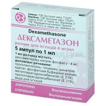 Дексаметазон розчин  для ін'єкцій, 4 мг/мл, ампула, 1 мл, в пачці, в пачці, № 5; Корпорація Здоров'я