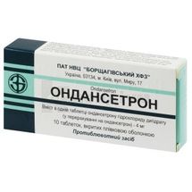 Ондансетрон таблетки, вкриті плівковою оболонкою, 4 мг, блістер, в пачці, в пачці, № 10; Борщагівський ХФЗ