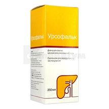 Урсофальк суспензія оральна, 250 мг/5 мл, пляшка, 250 мл, з мірним стаканчиком, з мірн. стаканчиком, № 1; Alpen Pharma AG 