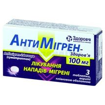 Антимігрен-Здоров'я таблетки, вкриті оболонкою, 100 мг, блістер, № 3; КОРПОРАЦІЯ ЗДОРОВ'Я