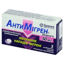 Антимігрен-Здоров'я таблетки, вкриті оболонкою, 50 мг, блістер, № 3; КОРПОРАЦІЯ ЗДОРОВ'Я