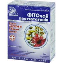 Фіточай "Ключі Здоров'я" № 13, 1,5 г, пакетик, "фіто простататонік", № 20; Ключі Здоров'я