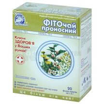 Фіточай "Ключі Здоров'я" № 19, 1,5 г, пакетик, "фіто проносний", № 20; Ключі Здоров'я