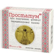 Простатум капсули, 0,4 г, № 30; Фармаком