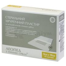 ПЛАСТИР СТЕРИЛЬНИЙ ХІРУРГІЧНИЙ НА НЕТКАНІЙ ОСНОВІ "ЛЕОПЕД" 9 см х 10 см, з іонами срібла, № 25; Zhejiang Hongyu Medical Commodity Co.,Ltd