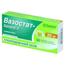 Вазостат-Здоров'я таблетки, вкриті плівковою оболонкою, 20 мг, № 30; КОРПОРАЦІЯ ЗДОРОВ'Я