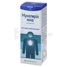 Мунаторіл колд сироп від кашлю сироп, флакон, 150 мл, № 1; Pharmaluce