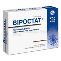 Віростат® таблетки, вкриті плівковою оболонкою, 500 мг, блістер, № 21; Київський вітамінний завод