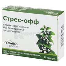 СТРЕС-ОФФ капсули, тм solution pharm, тм solution pharm, № 20; Фармаком