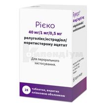 Рієко таблетки, вкриті плівковою оболонкою, 41,5 мг, флакон, № 28; Гедеон Ріхтер