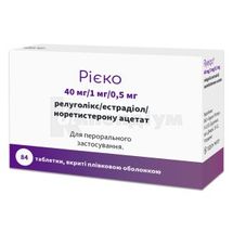 Рієко таблетки, вкриті плівковою оболонкою, 41,5 мг, флакон, № 84; Гедеон Ріхтер