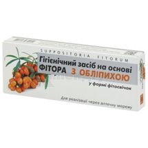 ЗАСІБ ГІГІЄНІЧНИЙ НА ОСНОВІ ФІТОРА "ФІТОРОВІ СВІЧКИ" супозиторії, з обліпихою, № 10; Біота ТОВ