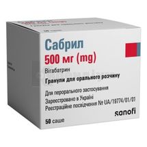 Сабрил гранули для орального розчину, 500 мг, саше, № 50; Санофі-Авентіс Україна