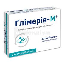 Глімерія-М® таблетки, вкриті плівковою оболонкою, 500 мг + 2 мг, блістер, № 30; Київський вітамінний завод