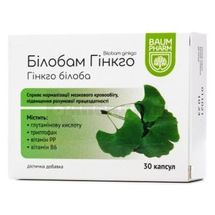 Білобам Гінкго капсули, тм baum pharm, № 30; Здравофарм