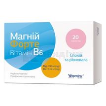 Магній Форте Вітамін B6 таблетки, № 20; Вітаміни 