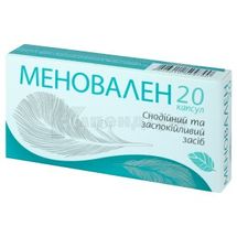 Меновален капсули, блістер, № 20; Борщагівський ХФЗ