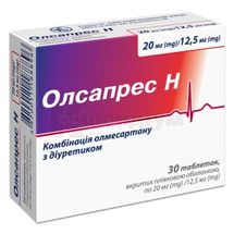 Олсапрес Н таблетки, вкриті плівковою оболонкою, 20 мг + 12,5 мг, блістер, № 30; Київський вітамінний завод