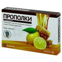 ПРОПОЛКИ льодяники прополісно-лимонні з вітаміном С льодяники, № 16; PPH Ewa