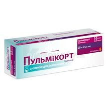 Пульмікорт суспензія для розпилення, 0,5 мг/мл, контейнер, 2 мл, № 20; АстраЗенека