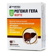 Регеніл Гепа Форте капсули, тм baum pharm, тм baum pharm, № 30; Фортекс Нутрасютикалс