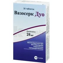 Вазосерк Дуо таблетки, 24 мг, блістер, № 30; Профарма Інтернешнл Трейдінг Лімітед