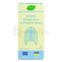 Комплекс кальцію 400 мг та Вітаміну D3 200 МО таблетки, № 30; Амс Фарм