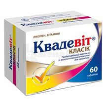 Квадевіт® Класік таблетки, блістер, № 60; Київський вітамінний завод