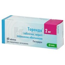 Торендо® таблетки, вкриті плівковою оболонкою, 2 мг, блістер, № 60; КРКА