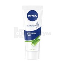 Крем для рук "Пом'якшуючий догляд" серії "Nivea" 75 мл; Байєрсдорф Україна