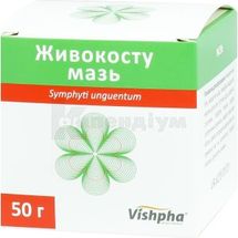 Живокосту мазь мазь, банка, 50 г, в пачці, в пачці, № 1; undefined