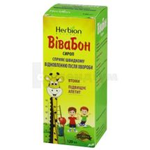 Вівабон сироп, флакон, 120 мл, № 1; Хербіон Пакистан