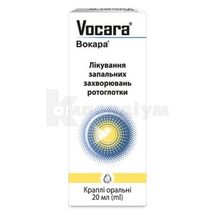 Вокара® краплі оральні, флакон-крапельниця, 20 мл, № 1; Перріго Україна