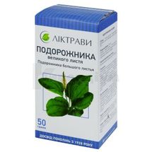 Подорожника великого листя листя, 50 г, пачка, з внутрішн. пакетом, з внутр. пакетом, № 1; ЗАТ "Ліктрави"