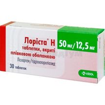 Лоріста® H таблетки, вкриті плівковою оболонкою, 50 мг + 12,5 мг, № 30; КРКА