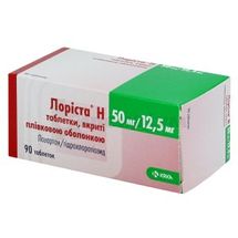 Лоріста® H таблетки, вкриті плівковою оболонкою, 50 мг + 12,5 мг, № 90; КРКА