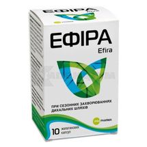 Ефіра капсули желатинові, 350 мг, № 10; Универсальное агентство "Про-фарма"