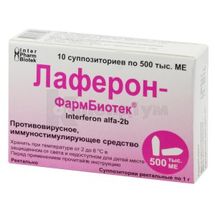 Лаферон-Фармбіотек® супозиторії ректальні, 500000 мо, контурна чарункова упаковка, № 10; Інтерфармбіотек НВК