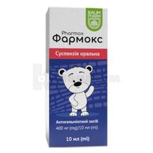 Фармокс суспензія оральна, 400 мг/10 мл, флакон, 10 мл, тм baum pharm, № 1; ООО "ДКП "Фармацевтическая фабрика"